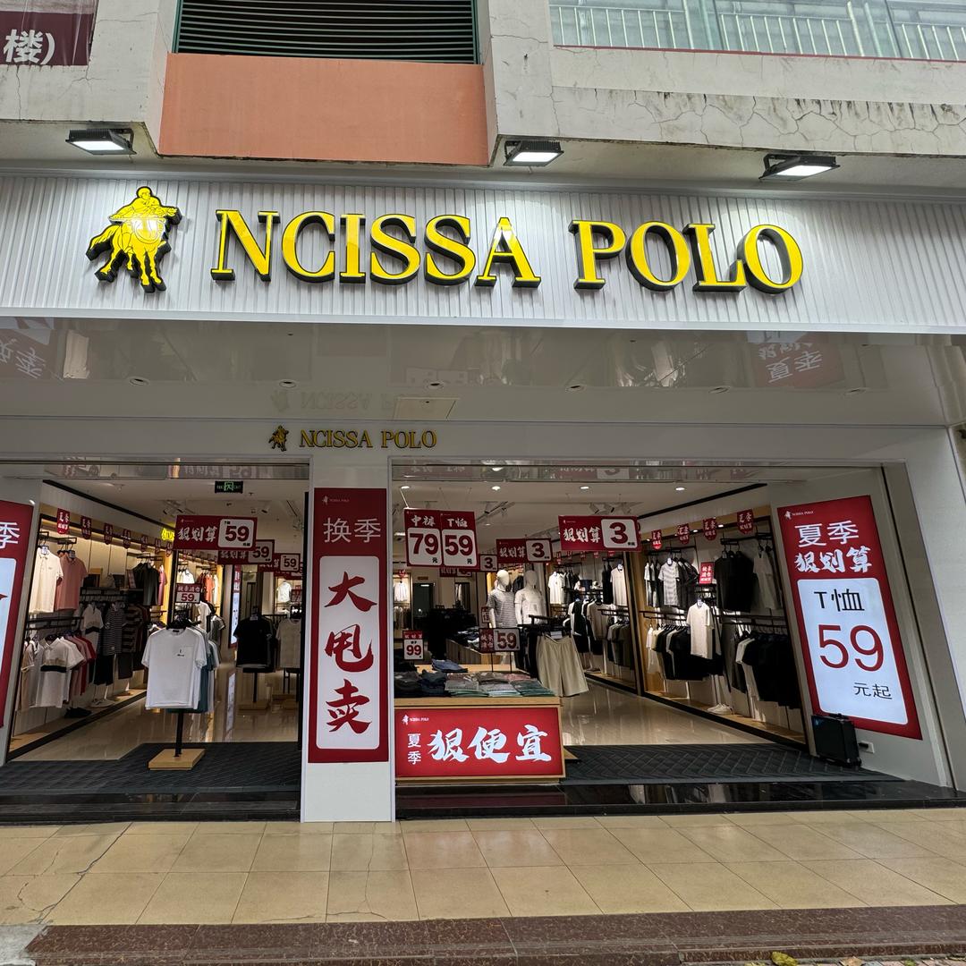 NCISSA POLO(横县店)