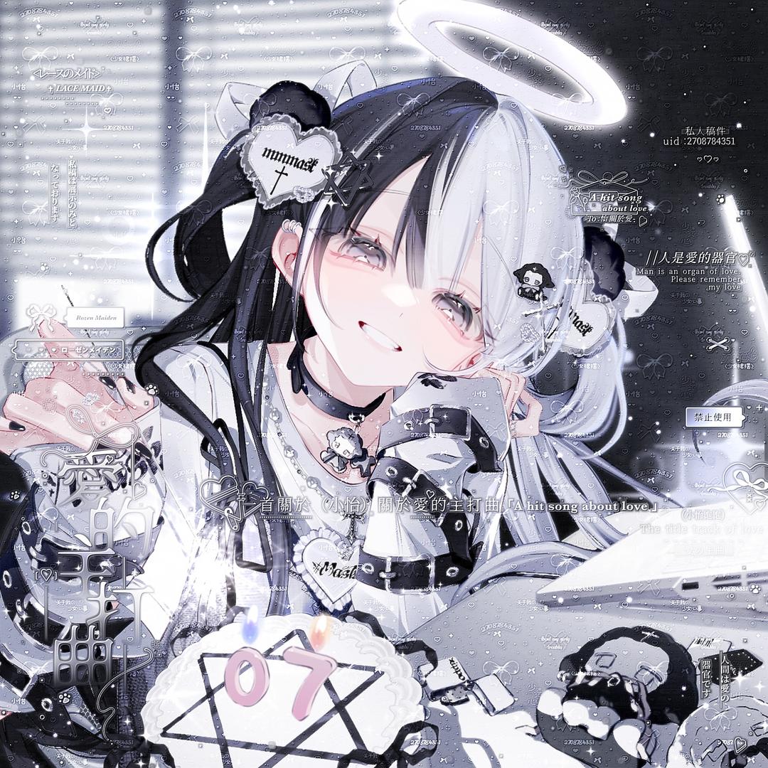 小怡