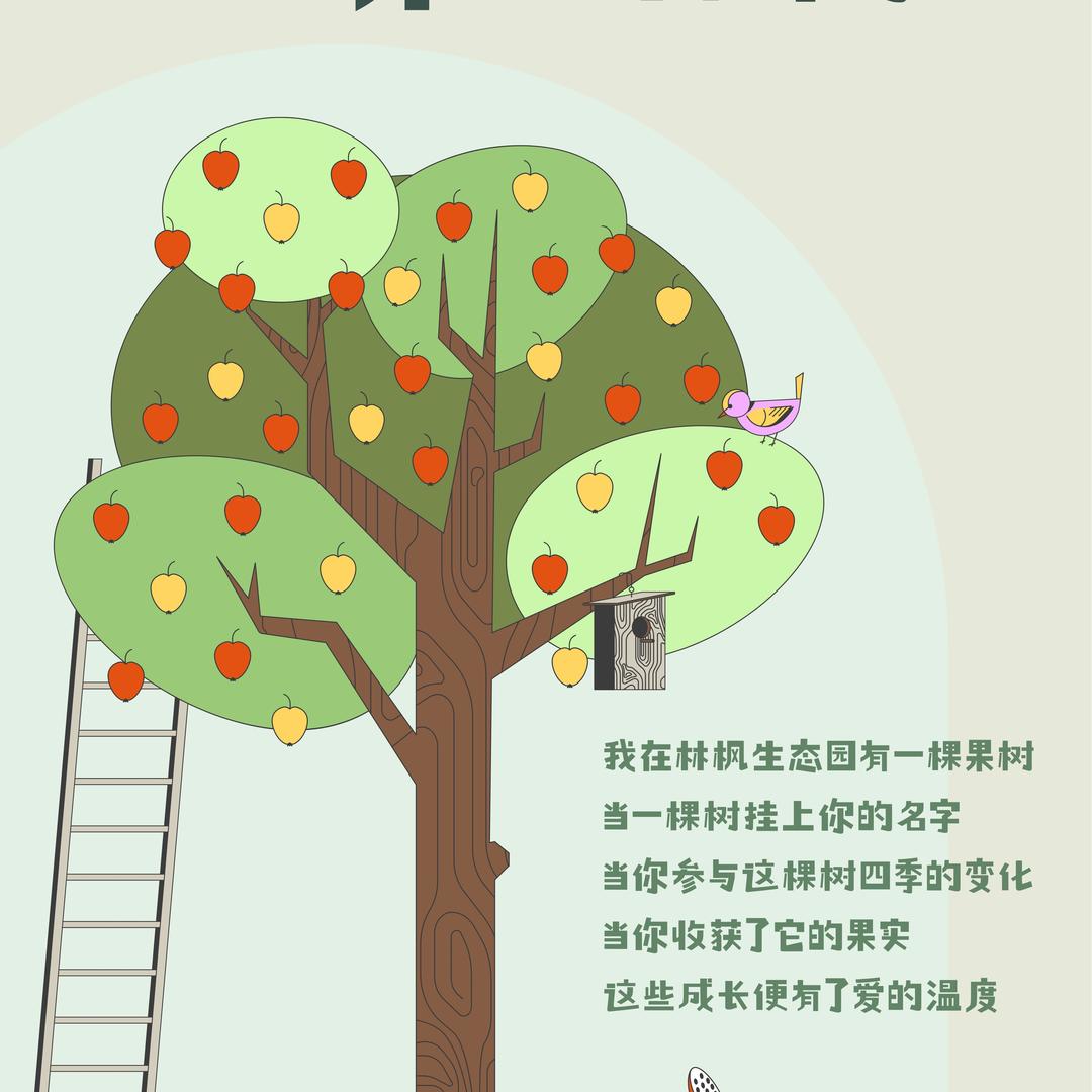 扁担沟林枫生态园