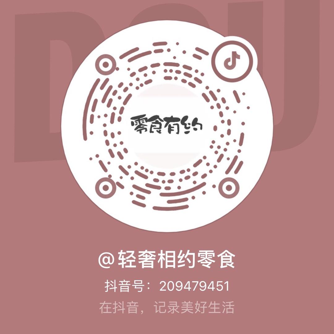 轻奢相约零食