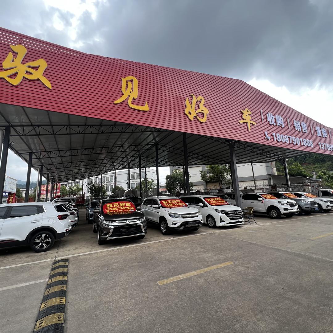 普洱驭见好车二手车