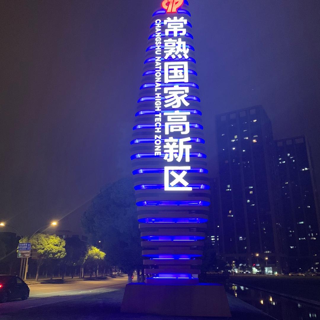 从头在来