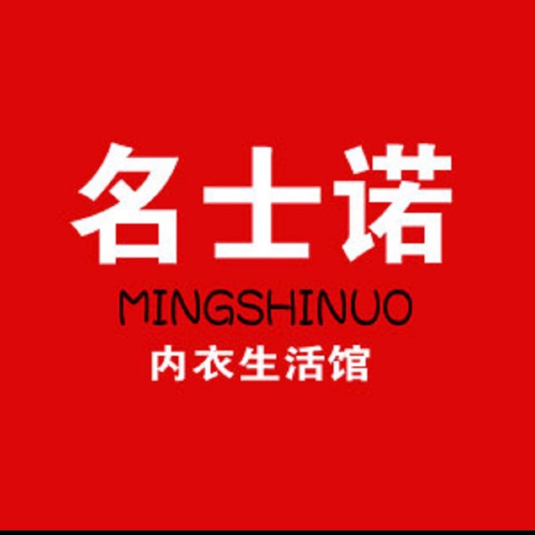 名士諾贸易服饰专卖店的头像
