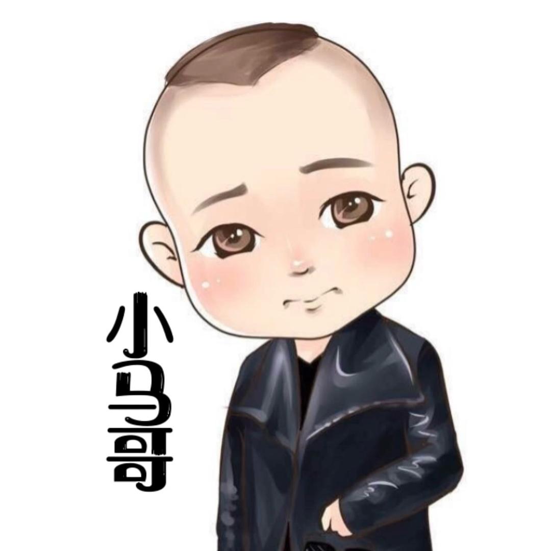小马哥