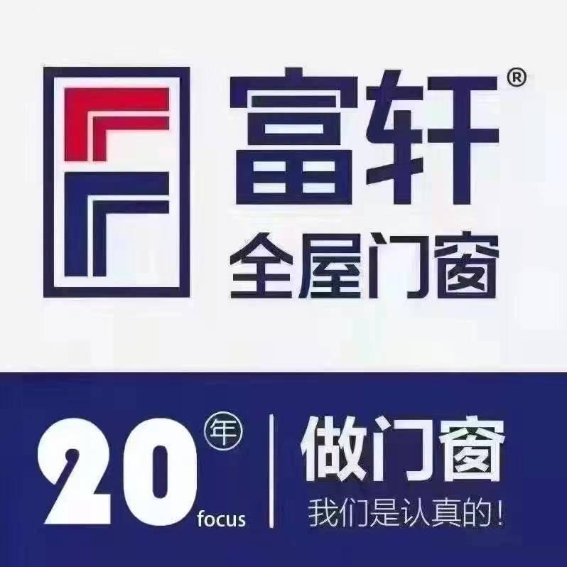 洛阳玻璃     富轩门窗