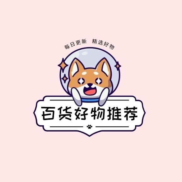 园园好物分享🛒🛍