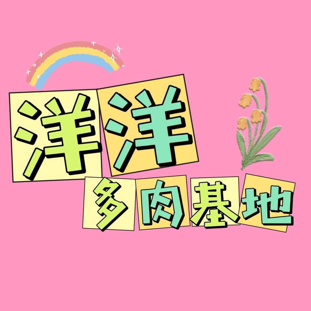 洋洋多肉园艺