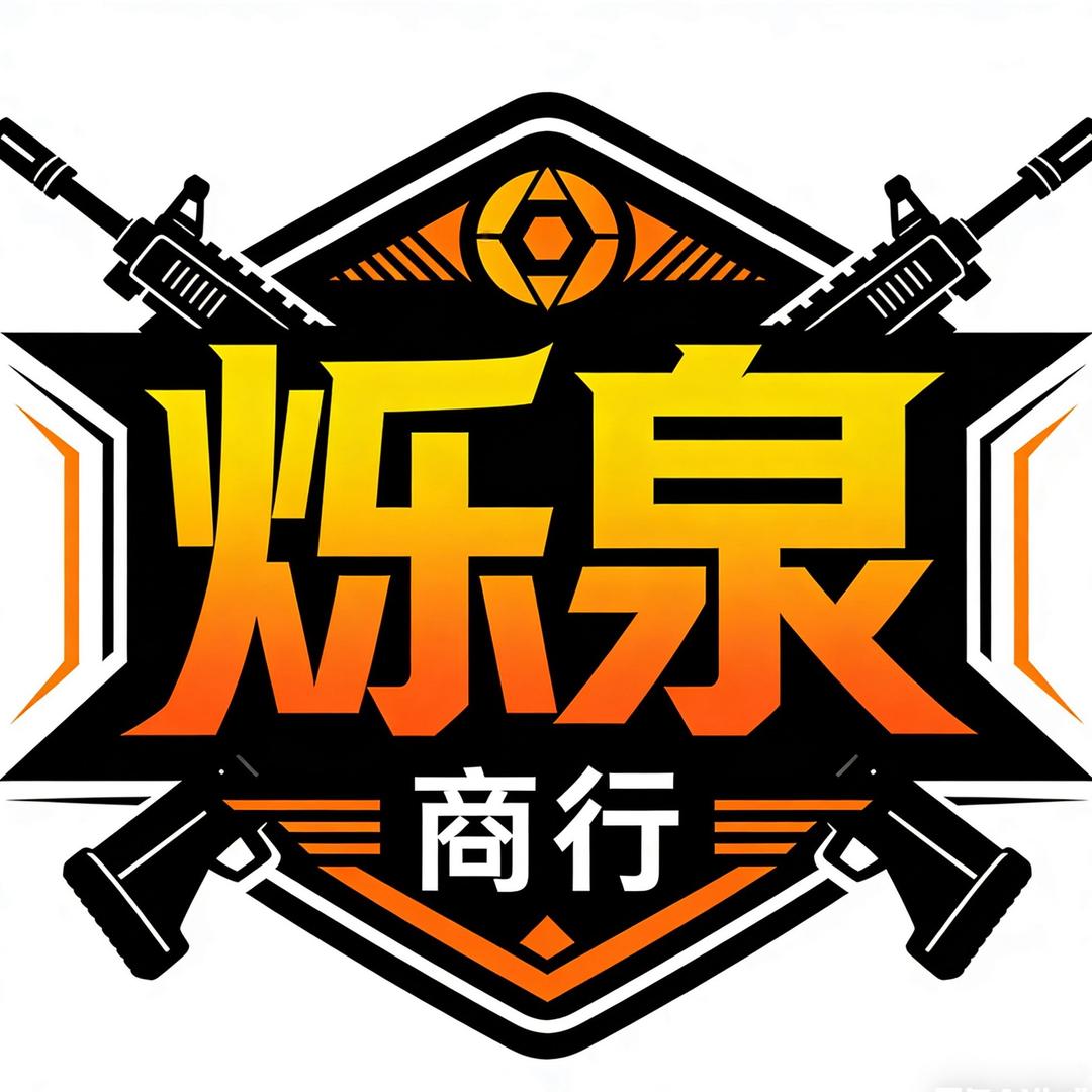 烁泉三角洲商行（♻️哈弗币）