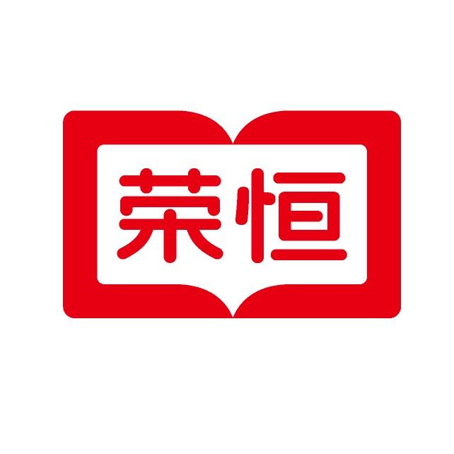 荣恒教育学习用品旗舰店