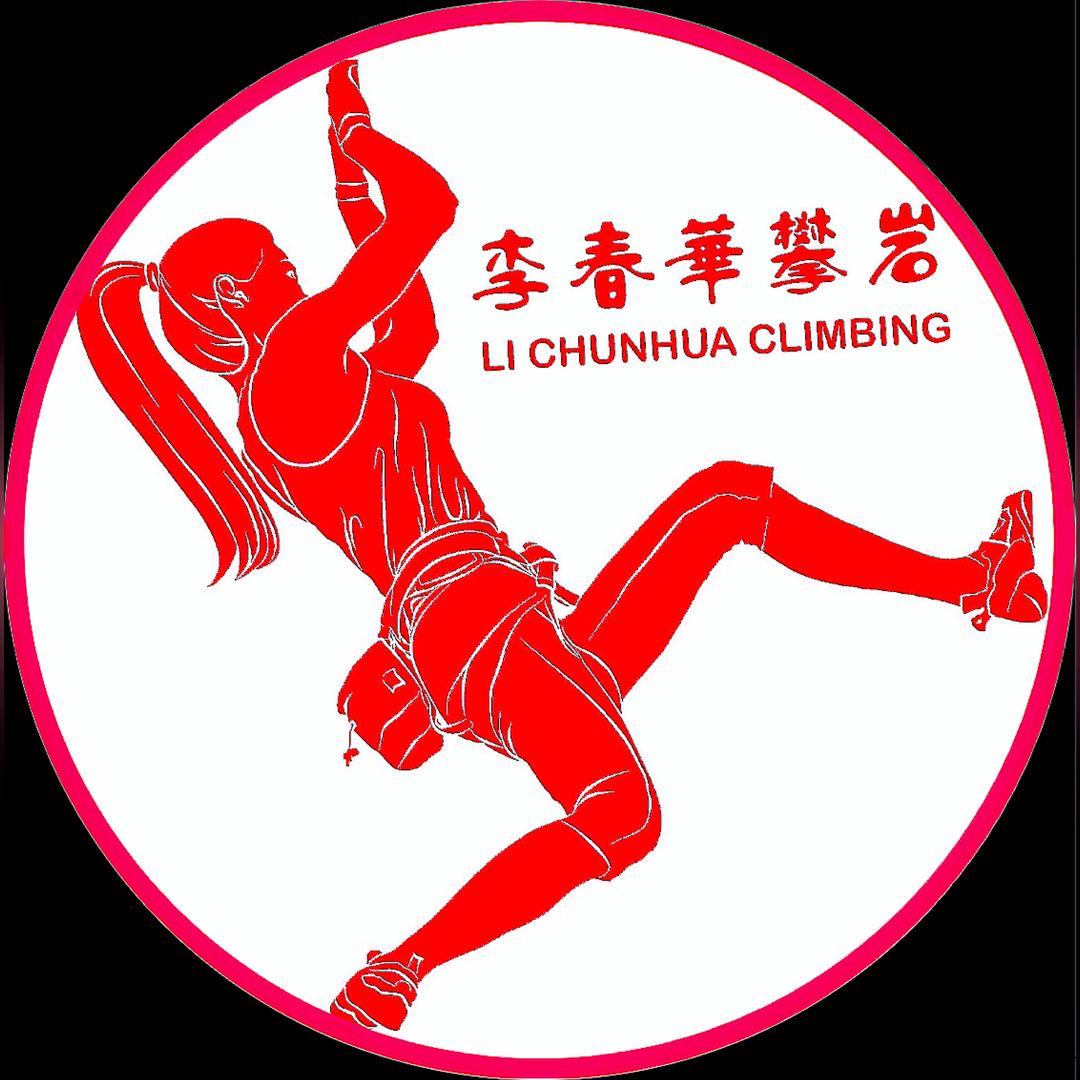 李春华攀岩运动推广