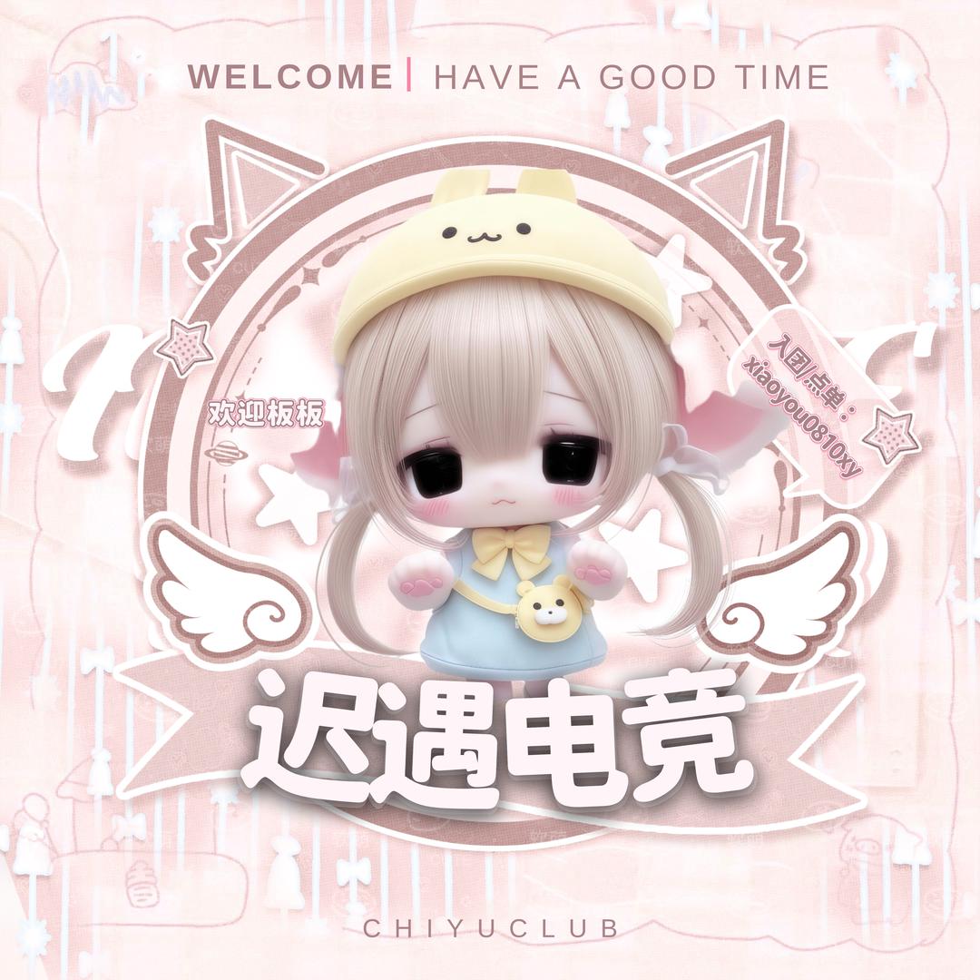 迟遇–章瑾网络工作室