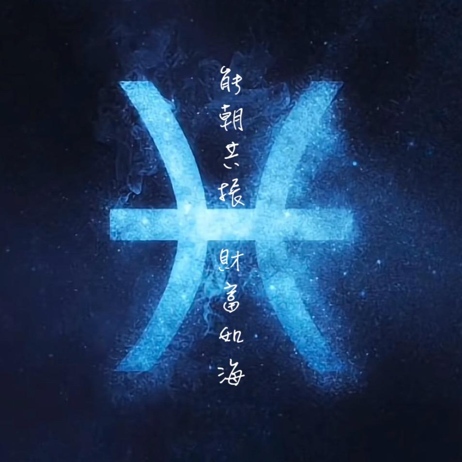 No12:靜公子