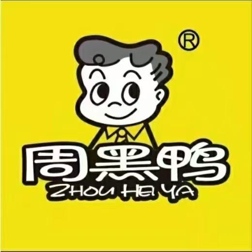 鹤壁爱尚城店周黑鸭@福利官