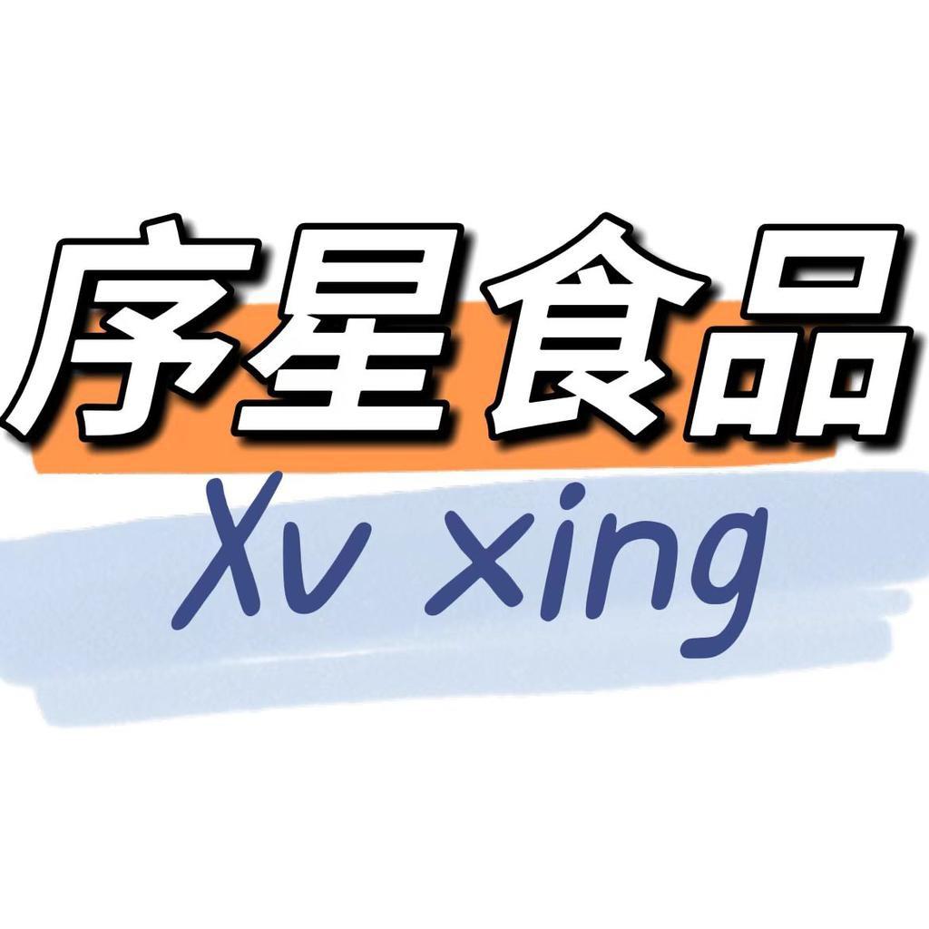 序星食品专营店