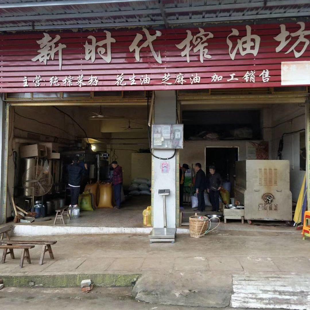 岳溪新时代榨油（全能王）