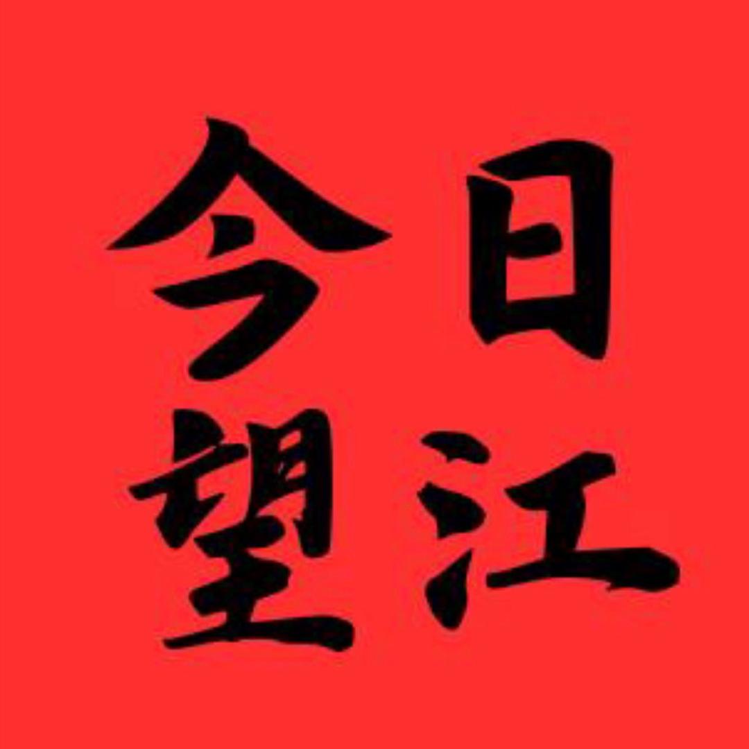 望江典诚首饰回收♻️保管