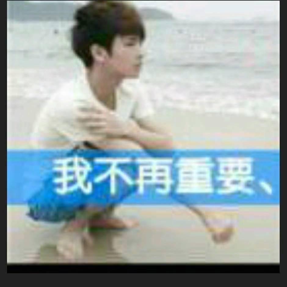 一个人挺好…誓言