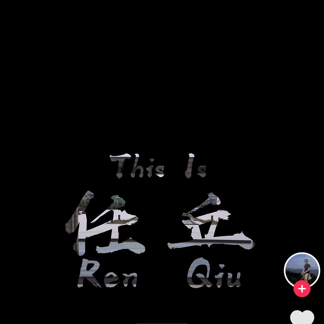 阿明.百货商行