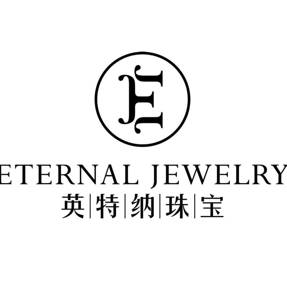 英特纳珠宝武安店