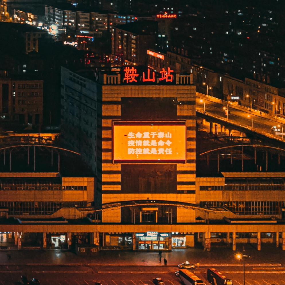 鞍山调色坊📷