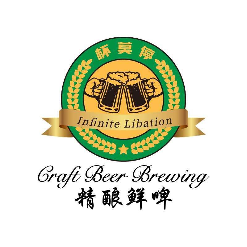 🌈德阳杯莫停鲜啤屋