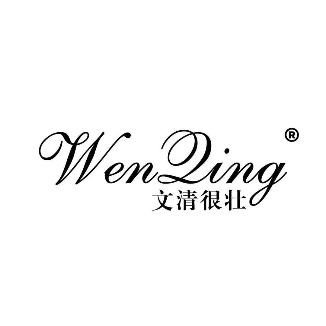 文清捏捏五号店铺