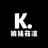 裤袜菇凉优美希