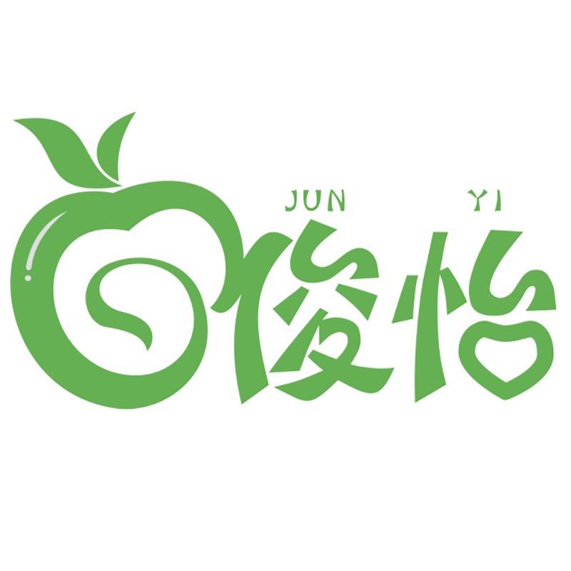俊怡果业