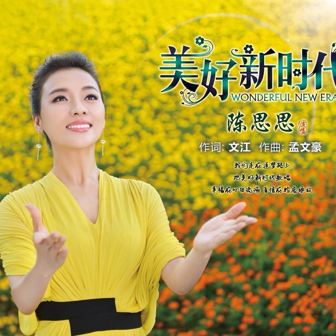 思路花语