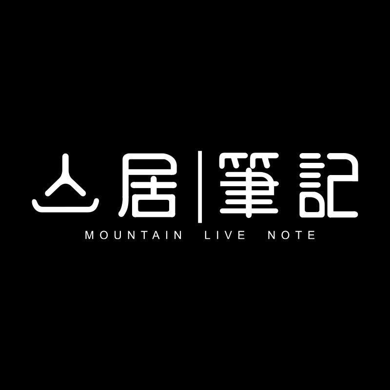 山居笔记内衣旗舰店