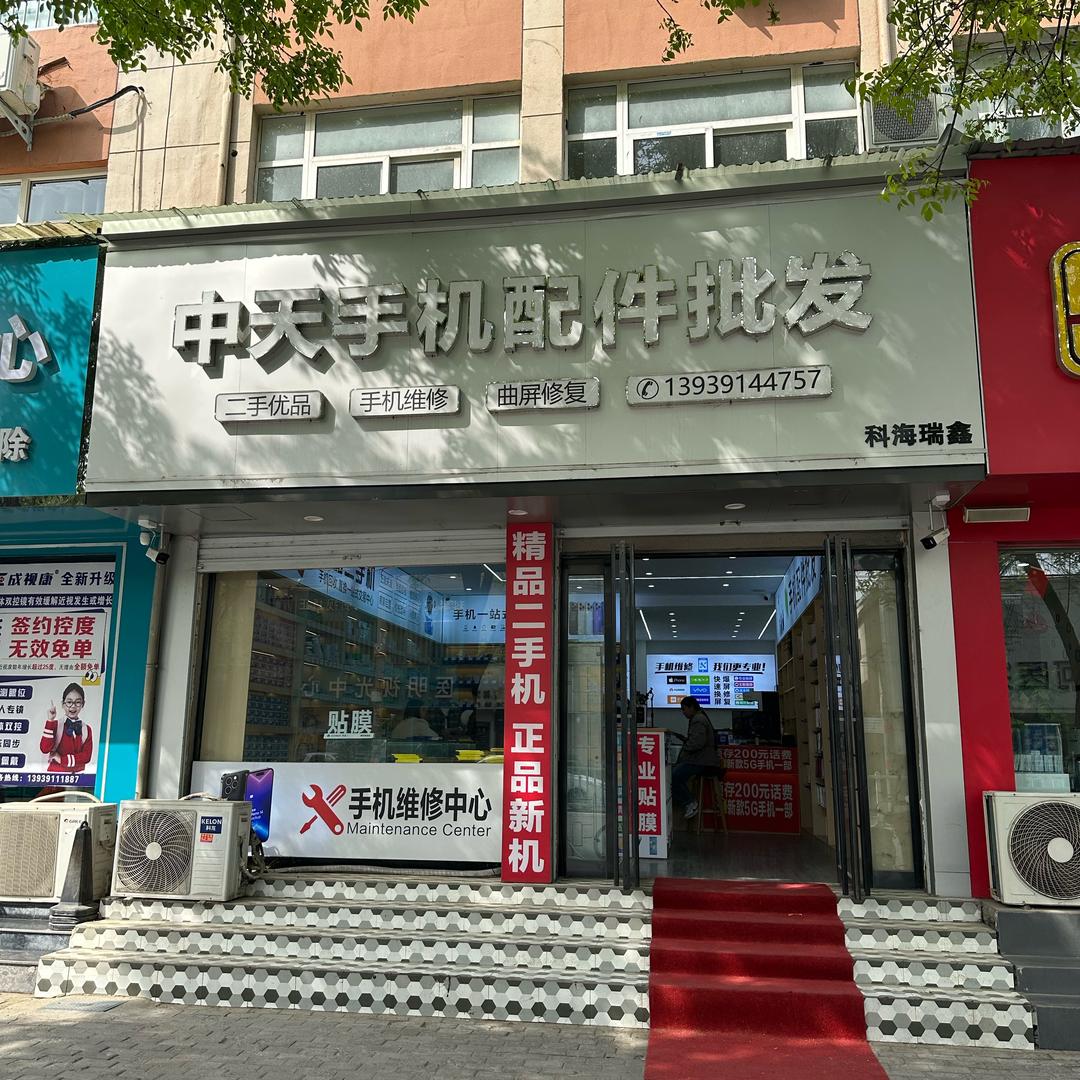 沁阳中天手机维修