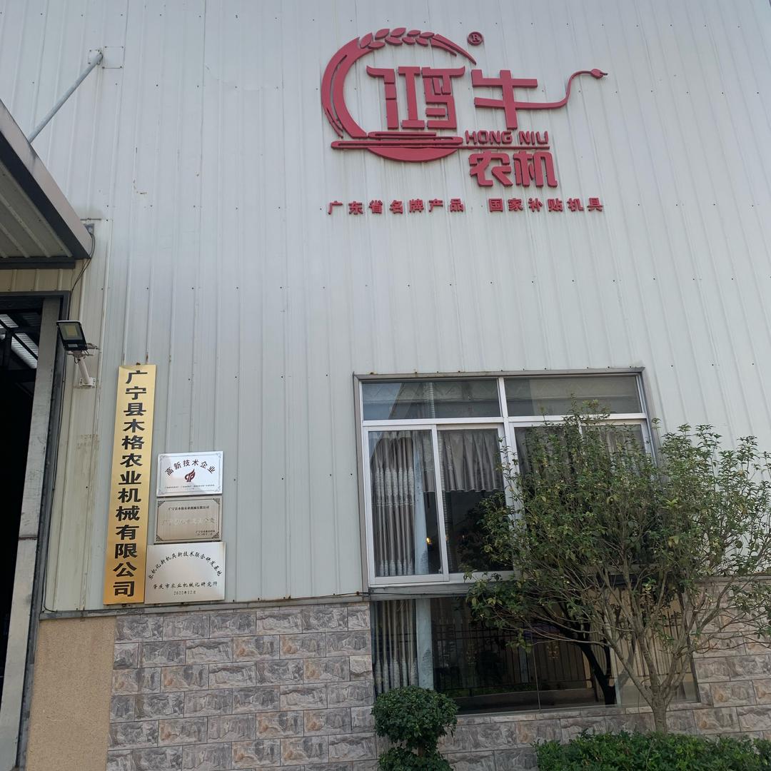 广东鸿牛木格农机阿伟