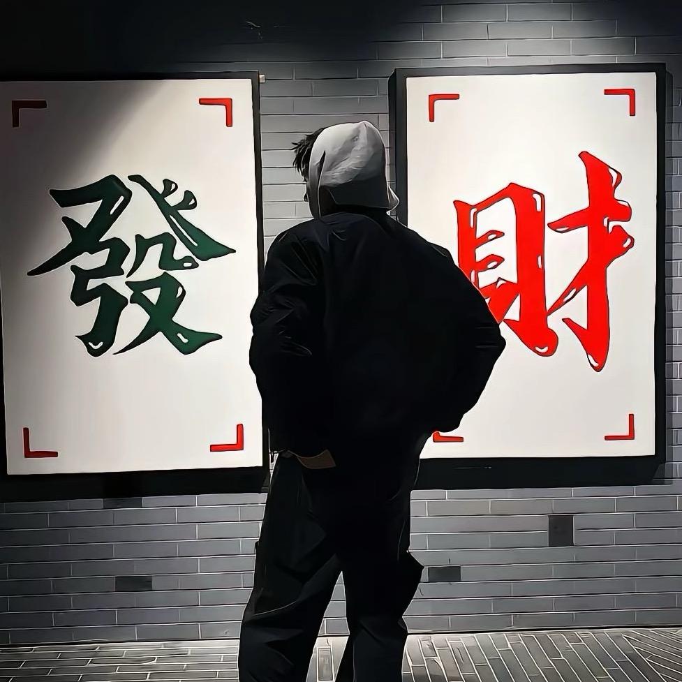 乾小万