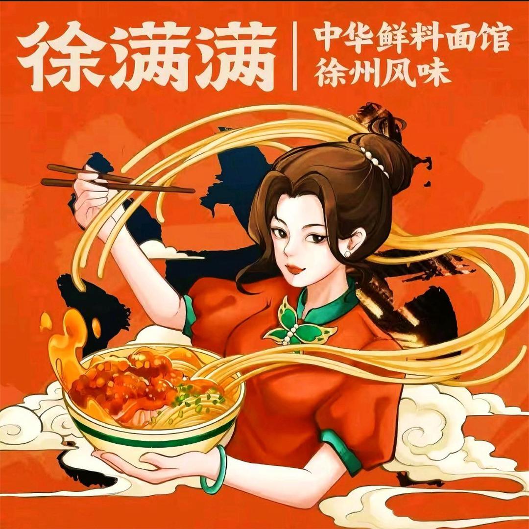 徐满满（临泉丰泽悦城店）