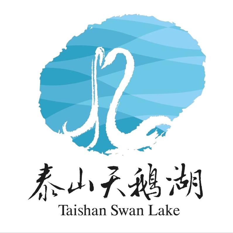 泰安天鹅湖萌宠乐园