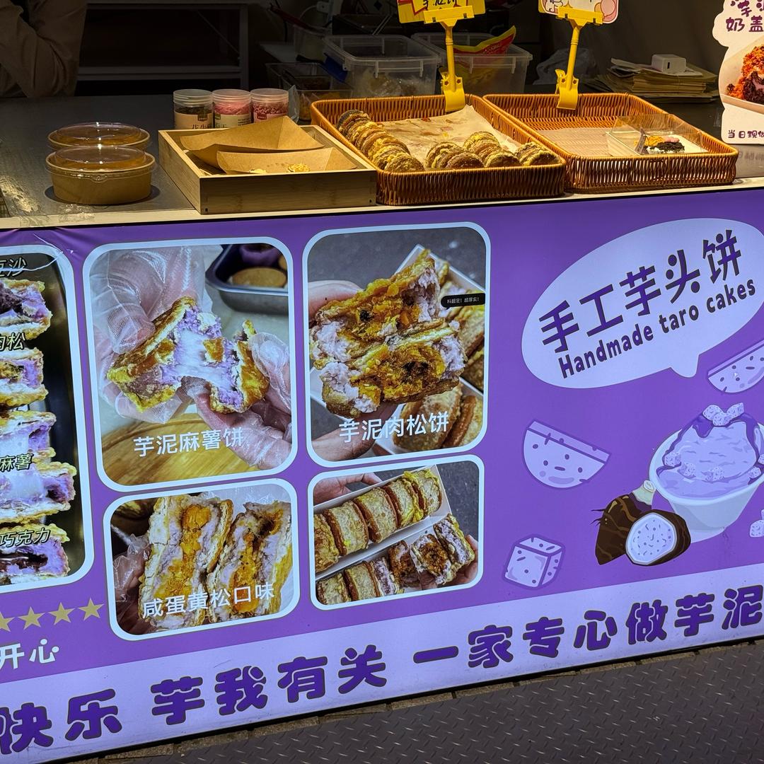 卖糯米饭团，林楼东门。