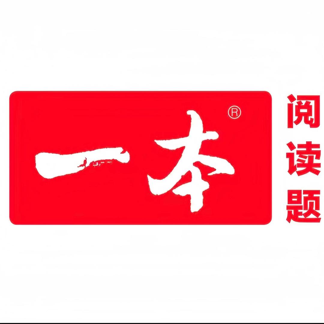 一本教辅优选