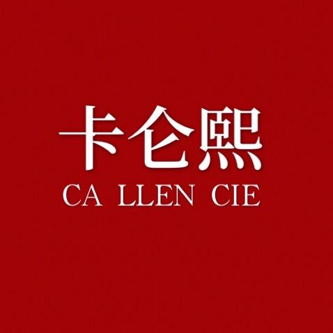 卡仑熙·珠寶