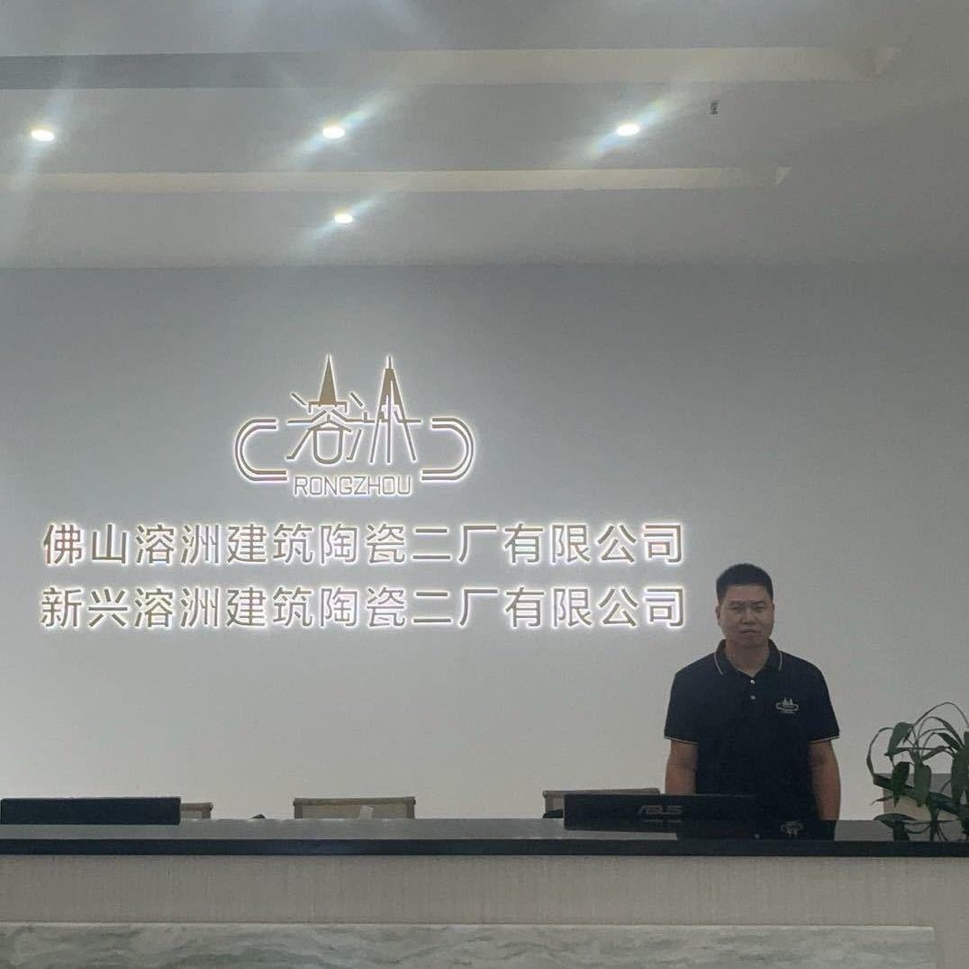 溶洲二厂外墙砖🧱晓明