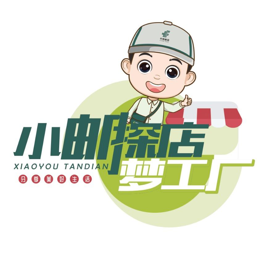 小邮探店
