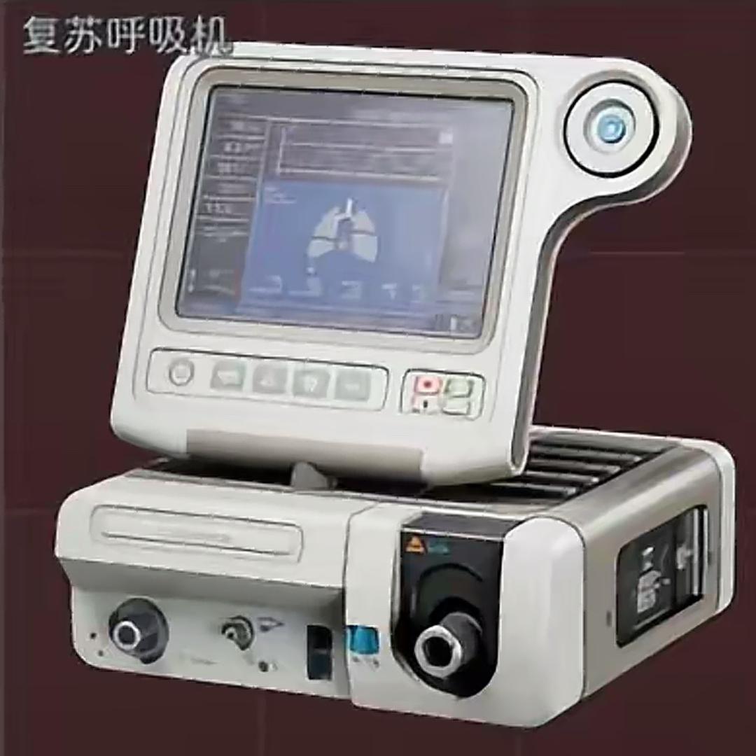 复苏呼吸机