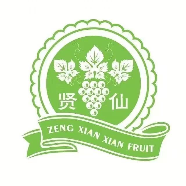 贤仙连锁超市沅田店