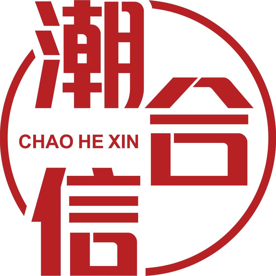 潮合信