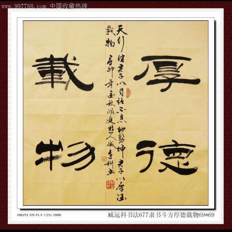 假行僧