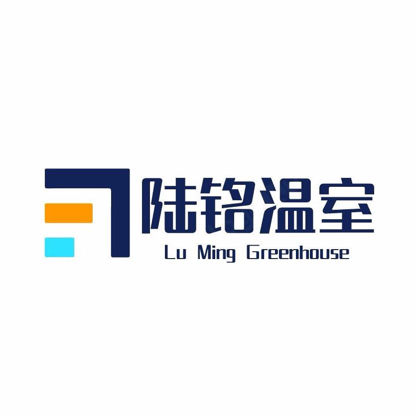 河北陆铭温室大棚农业材料加工安装源头厂家
