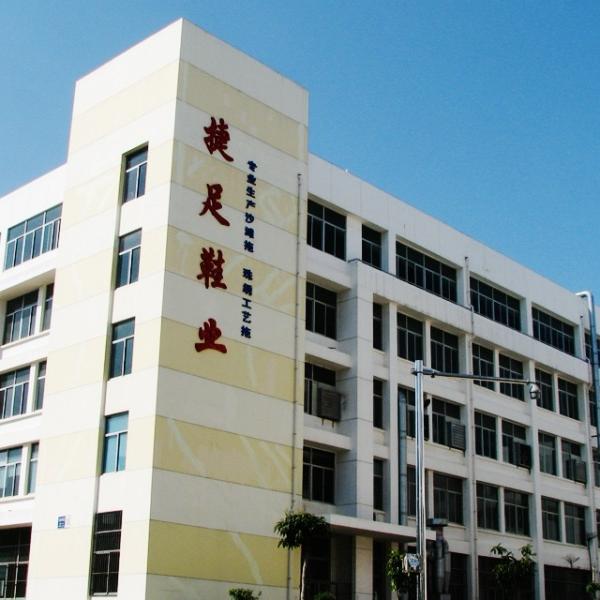 工厂老板娘女鞋2