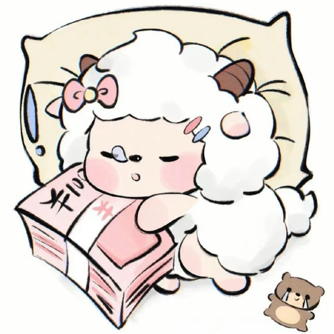 小羊.🐑.
