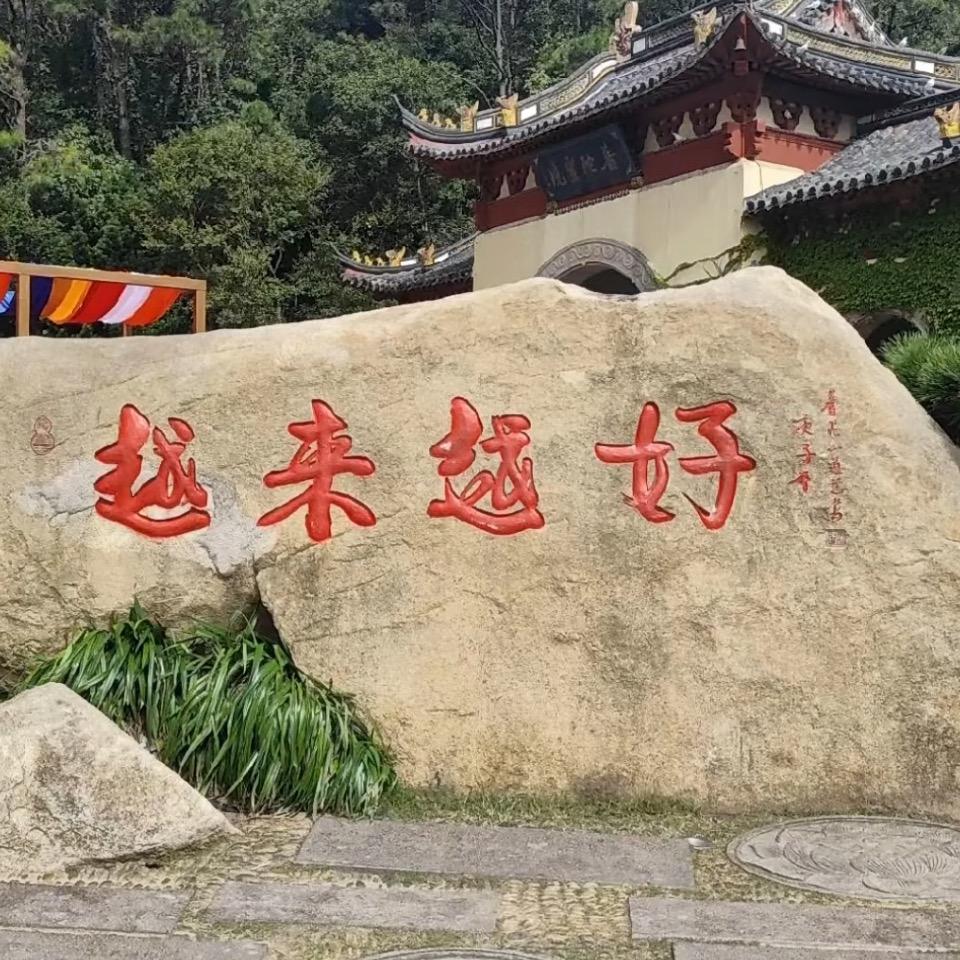 一凡（宝月）