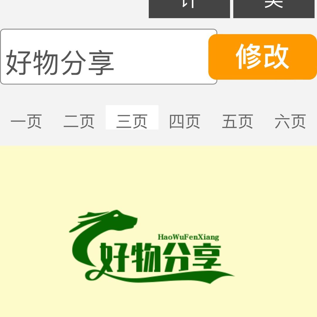 文文琪琪《厨窗好物》
