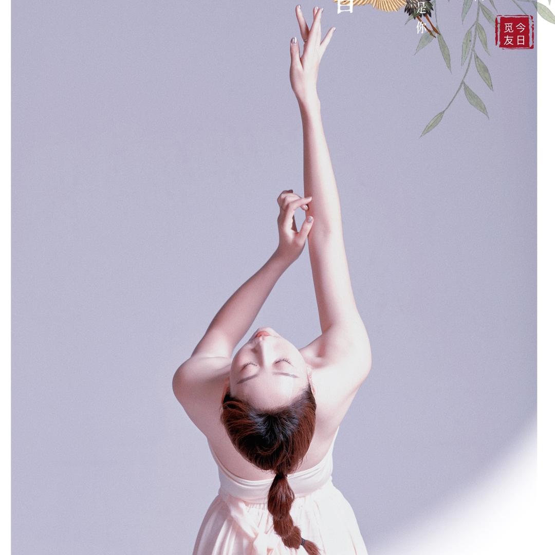 皇家舞蹈👑贾老师（教中国舞）